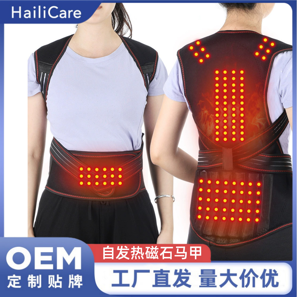 跨境118颗自发热磁石护肩衫坎肩护腰带护肩保暖衫磁疗马甲护背衫