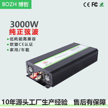 夜市摆摊户外露营12V/24V/48V转110V/220V纯正弦波逆变器2kW/3kW