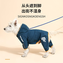 宠物用品狗狗服装雨衣宠物衣服卫衣保暖防风小型犬雨衣宠物冲锋衣