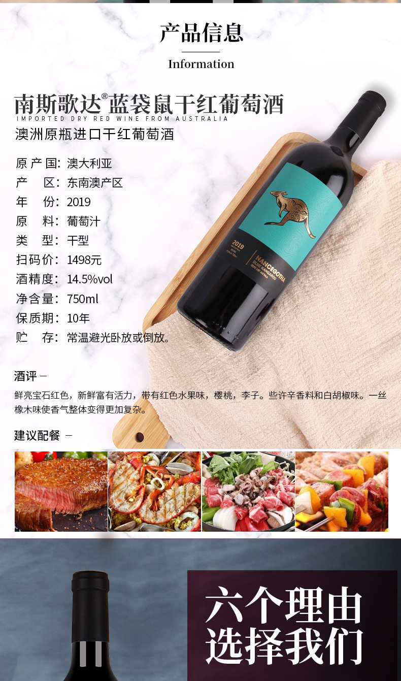 澳洲原瓶进口红酒南斯歌达蓝袋鼠干红葡萄酒现货酒水批发一件代发