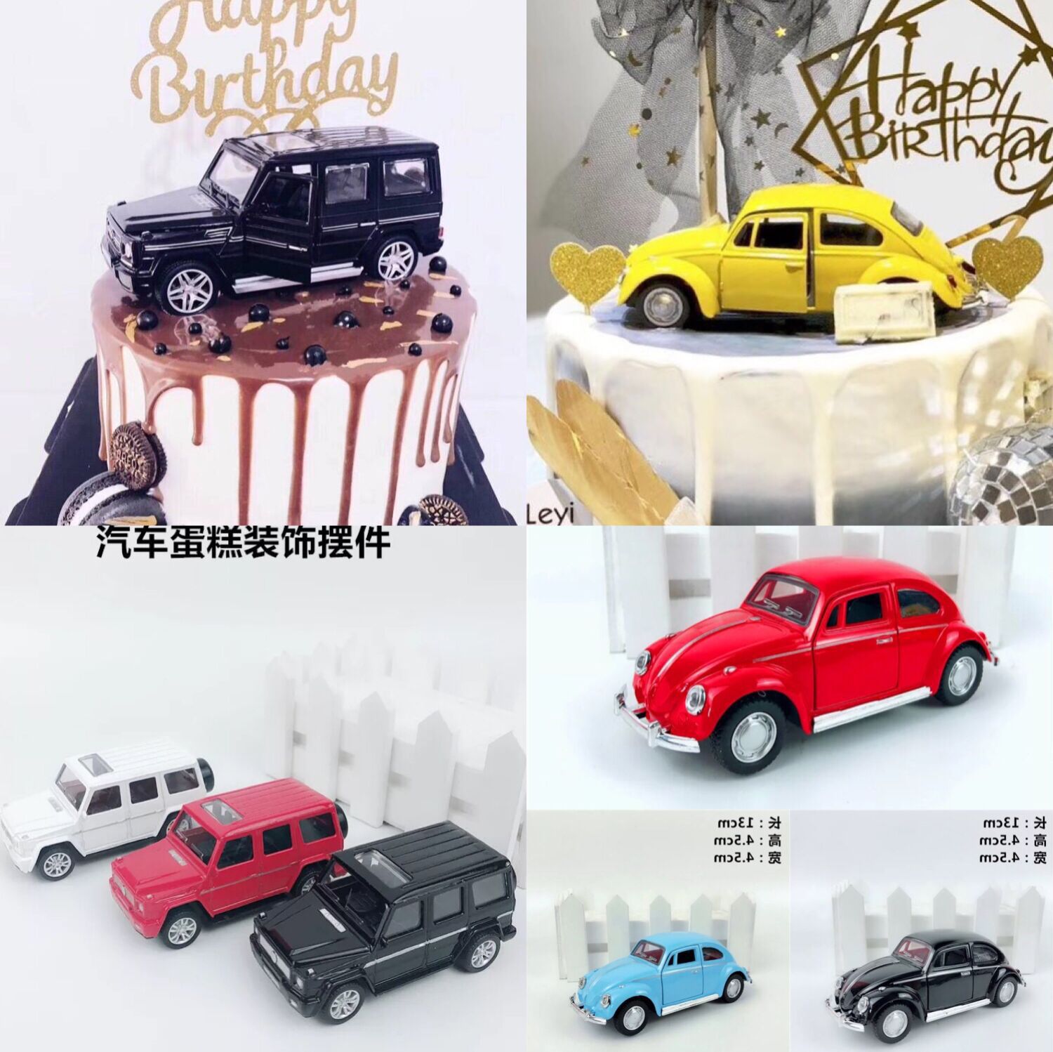 蛋糕装饰汽车摆件黑色越野大g模型老爷车吉普车男神生日蛋糕摆件