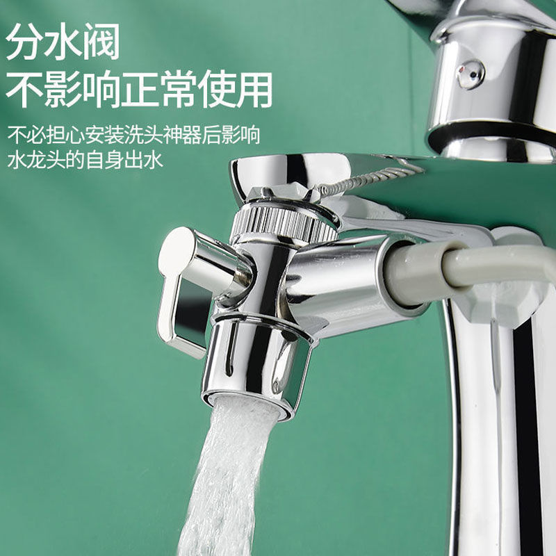 德国三挡小花洒洗脸池盆水龙头外接洗头手持延伸长小喷头套装