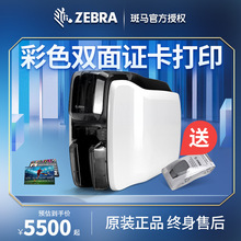 斑马ZEBRA ZC100/ZC300证卡打印机 单面双面高清彩色会员卡学生证