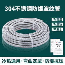 4分6分1寸冷热进水管304不锈钢波纹管热水器软管金属防爆高压整卷