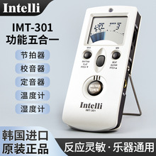 韩国 Intelli IMT-301 300 电子节拍器/校音器钢琴萨克斯管乐通用