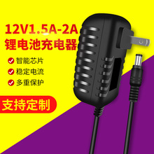 12.6V1.5 A2A锂电池充电器3串18650聚合物手电钻按摩枕筋膜枪批发