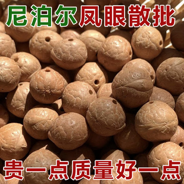 文玩尼泊尔凤眼散籽批发凤眼菩提散珠原料文玩凤眼菩提子按斤散称