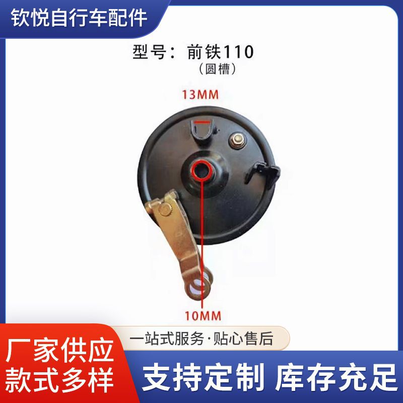 110前鼓刹刹车总成电动车前鼓盖圆槽10孔12孔电动车闸量大价优