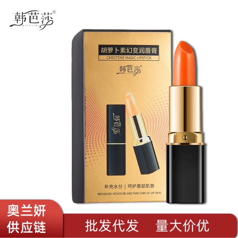 【韩芭莎】胡萝卜素幻变润唇膏滋润保湿随温变色润唇膏防水不脱妆