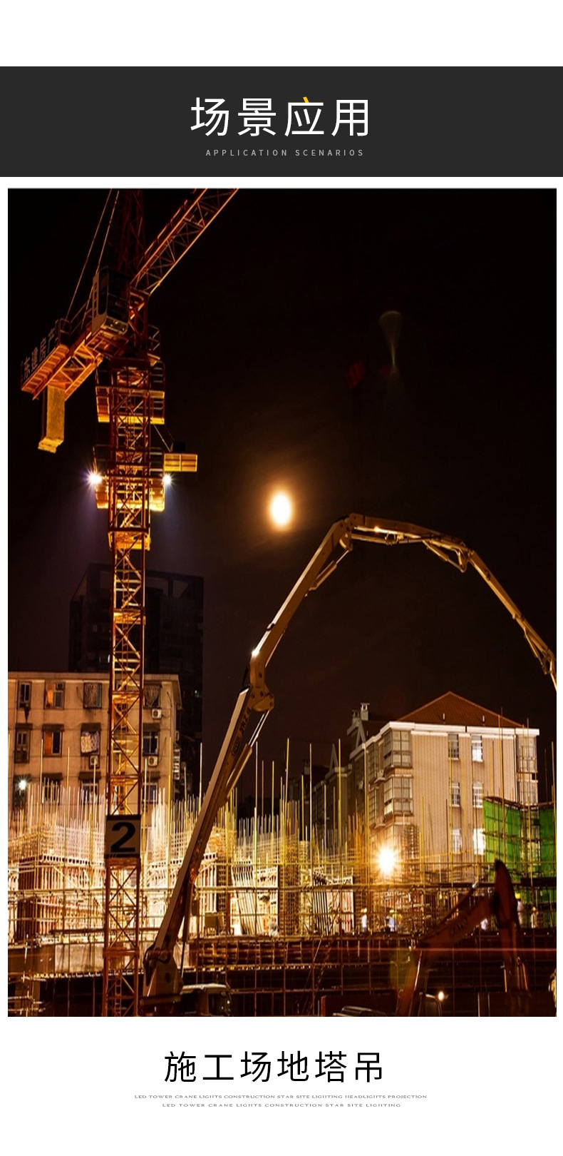 led塔吊灯工地大灯工程灯1000瓦防雨投光灯超亮探照灯2000w球场灯