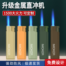 50支整盒金属防风打火机制作批发充气直冲一次性火机DIY现做印字