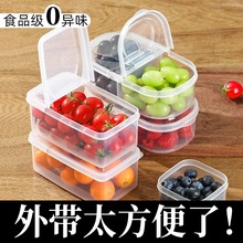 水果盒儿童便携便当盒冰箱外出野餐盒收纳盒小学生外带保鲜饭