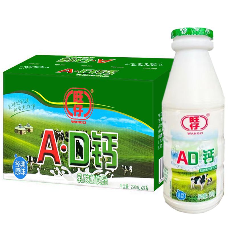 旺仔ad钙奶乳酸菌饮品220ml12/24瓶整箱批发儿童奶早餐奶特价牛奶