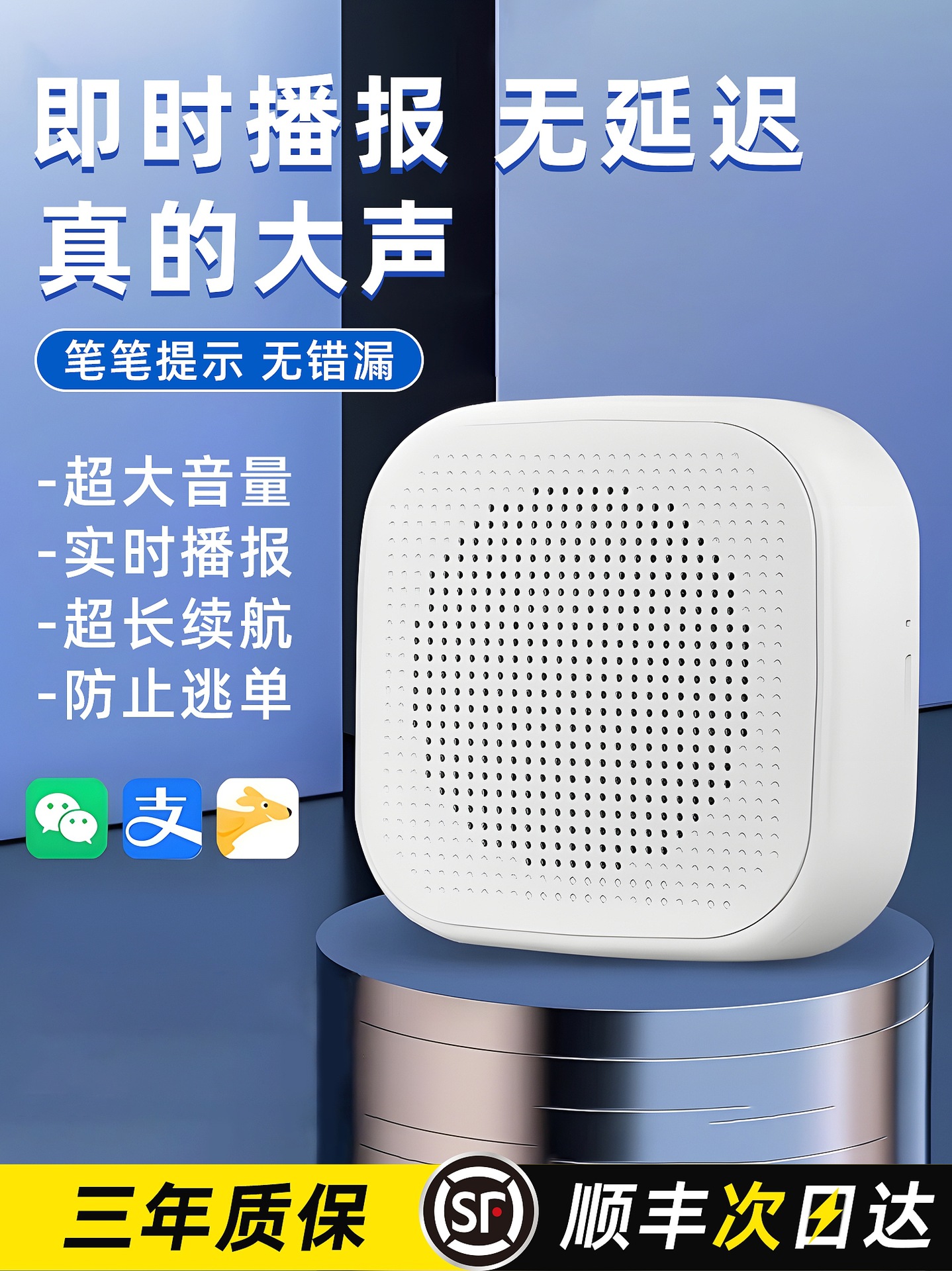 微信收款音响支付宝语音播报器二维码收钱摆地摊蓝牙小音箱大音量