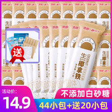 生椰拿铁咖啡150g速溶2合1咖啡粉生耶椰浆椰奶办公室提神