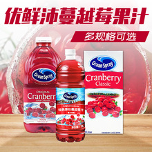 美国OceanSpray蔓越莓果汁1.5L浓缩红莓汁饮料调酒