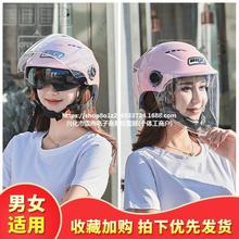 夏天戴的女士头盔机车女生可爱夏季通风防晒时尚摩托车骑行装备男