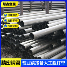 精密钢管12Cr1MoVG厂家销售现货机械设备用小口径精密钢管