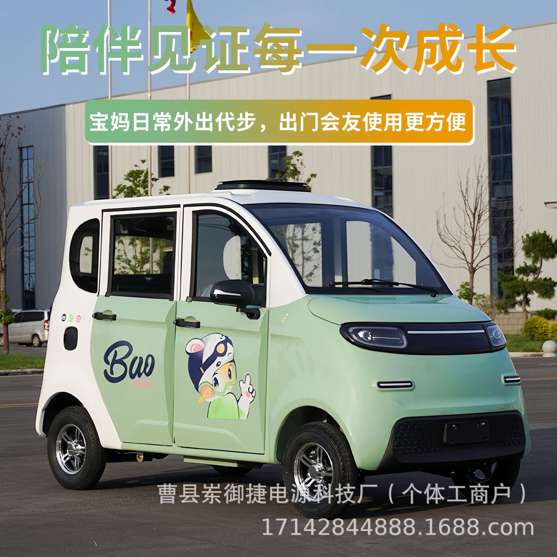 老头乐四轮电动车女士小型家用低速代步封闭成人接送4轮电瓶出口