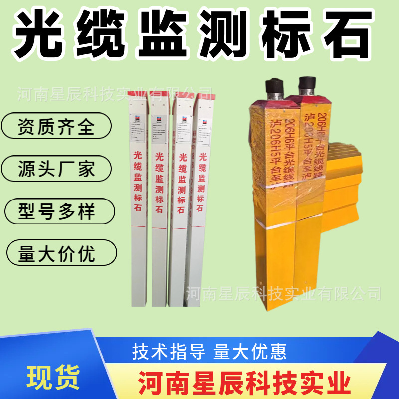 天然气管网水泥光缆监测标石 玻璃钢光缆监测尾缆标识桩GP11-X