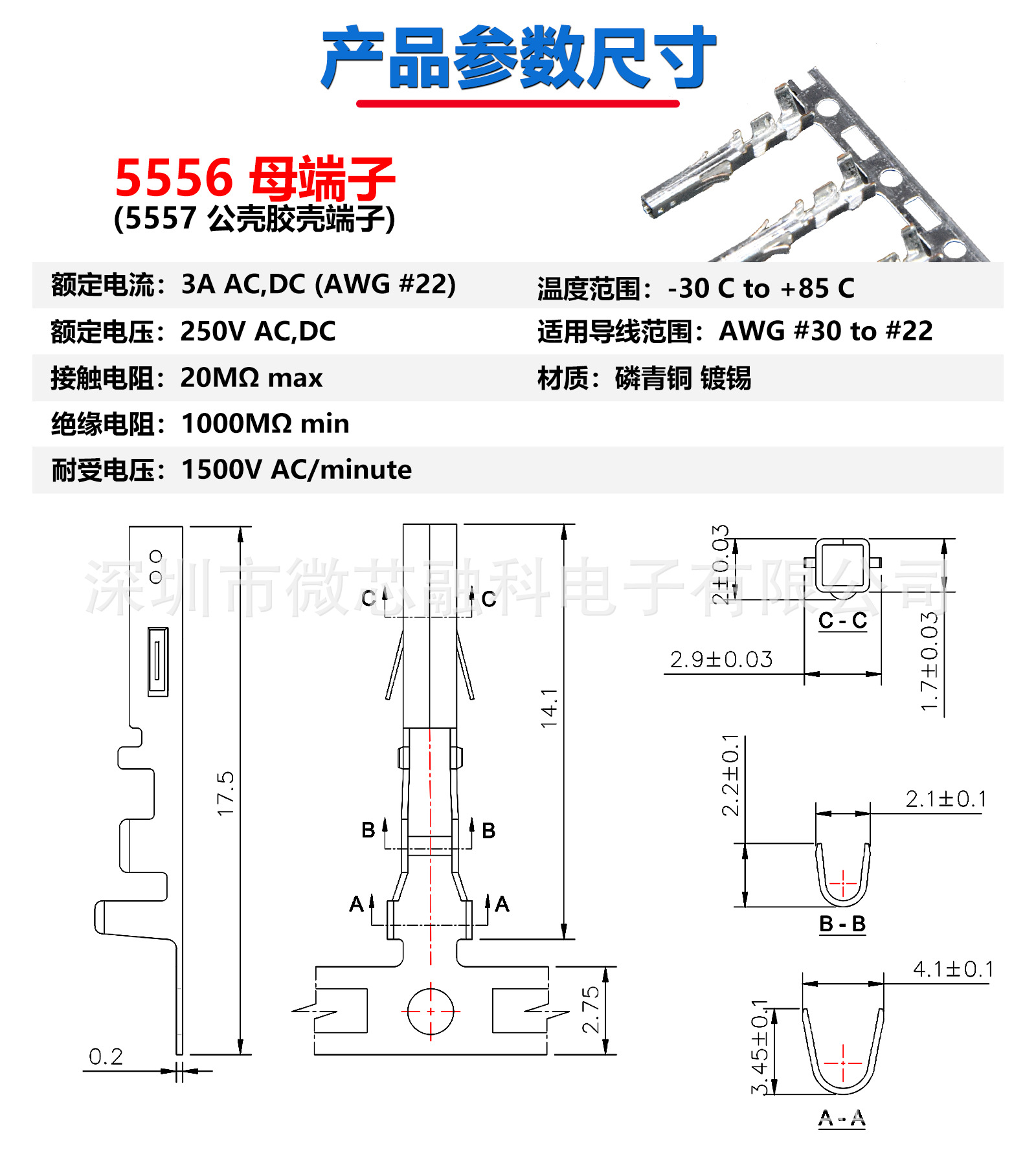 5557连接器42mm间距接插件5559公母壳端子5556端子簧片冷压端子