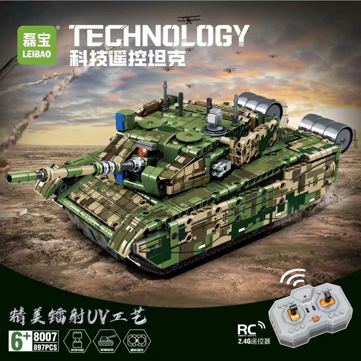 男孩遥控99a战车益智兼容乐高积木小颗粒diy拼装玩具军事坦克儿童