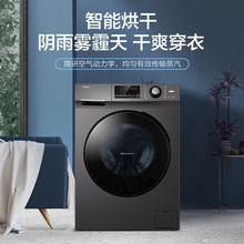 海.尔洗衣机XQG100-HB106C家用10公斤洗烘一体机全自动中途添衣双