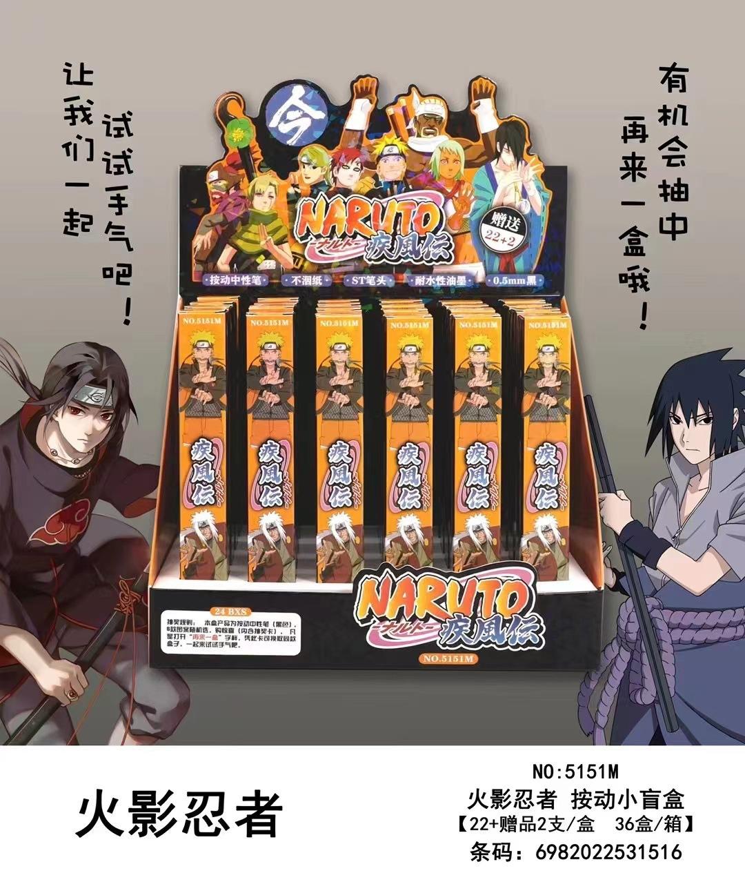 5151m火影忍者盲盒按动中性笔中小学生卡通动漫黑色水笔签字笔0.