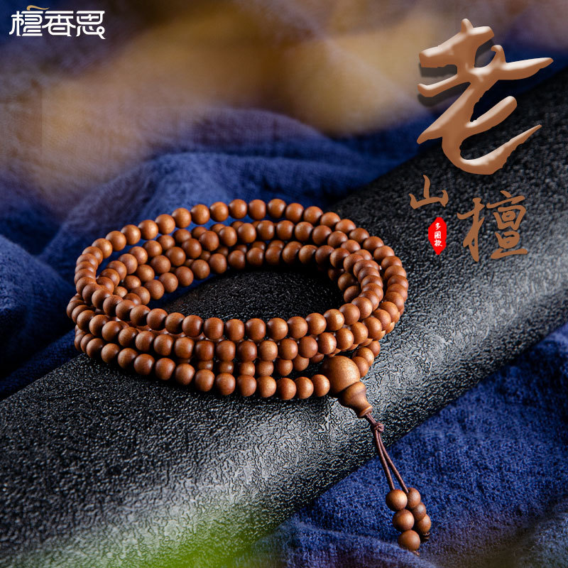 印度老山檀香木手串手链黑肉老料小颗粒男女款檀木108颗佛珠项链