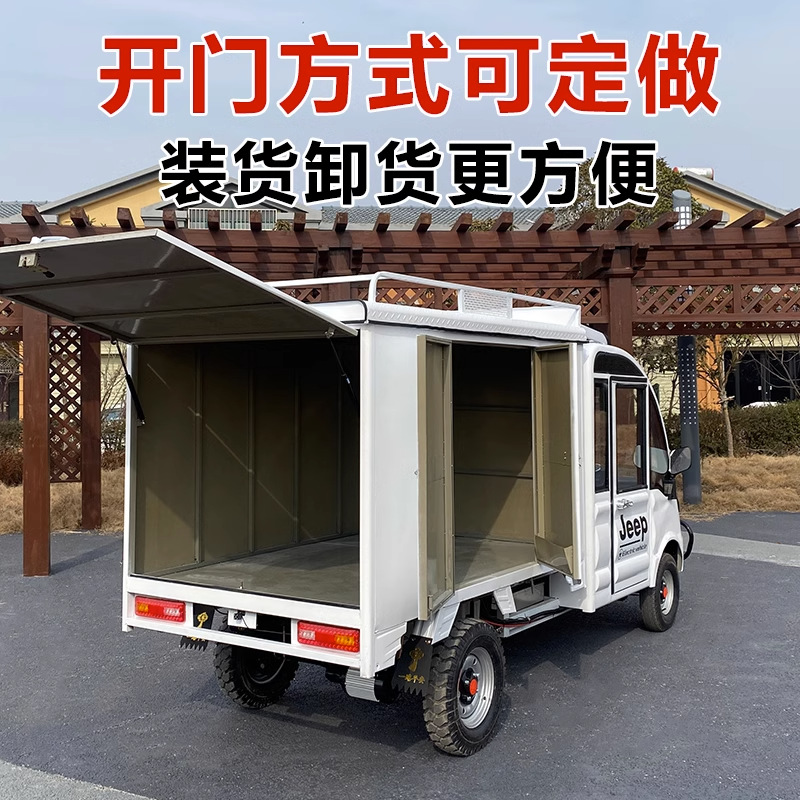 四轮快递车电动货车拉货载货油电两用家用载重2024年新款皮卡厢货