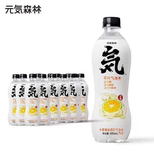 【元气森林】特价卡曼橘气泡水480ml*15瓶整箱苏打水饮品-阿里巴巴