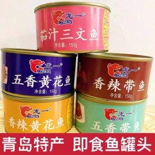 俄罗斯进三文鱼罐头茄汁大块整块肉即食海鲜245克包邮