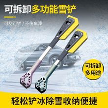 汽车用除雪铲扫雪玻璃除霜除冰刷刮雪器冬季用品清雪刮霜工具