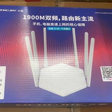 水星YR1901G迅捷1900移动双核双频全千兆无线wifi5g路由器全新