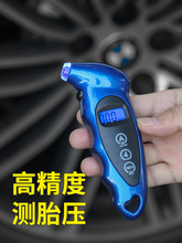 高精度监测仪胎压监测表汽车胎压表带放气轮胎气压表胎压计监测器