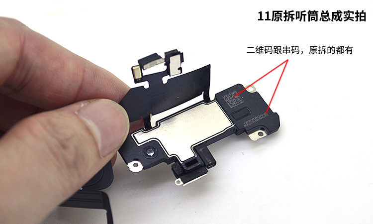 适用苹果iphone11 11pro max听筒 感光感应 面容识别拆机排线总成
