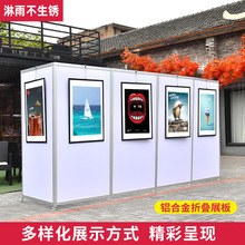 八棱柱书画展板户外书法挂画屏风展架摄影画展展示架作品幼儿园