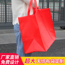 无纺布手提袋超大号环保袋购物袋宽底现货红色礼品袋结婚logo