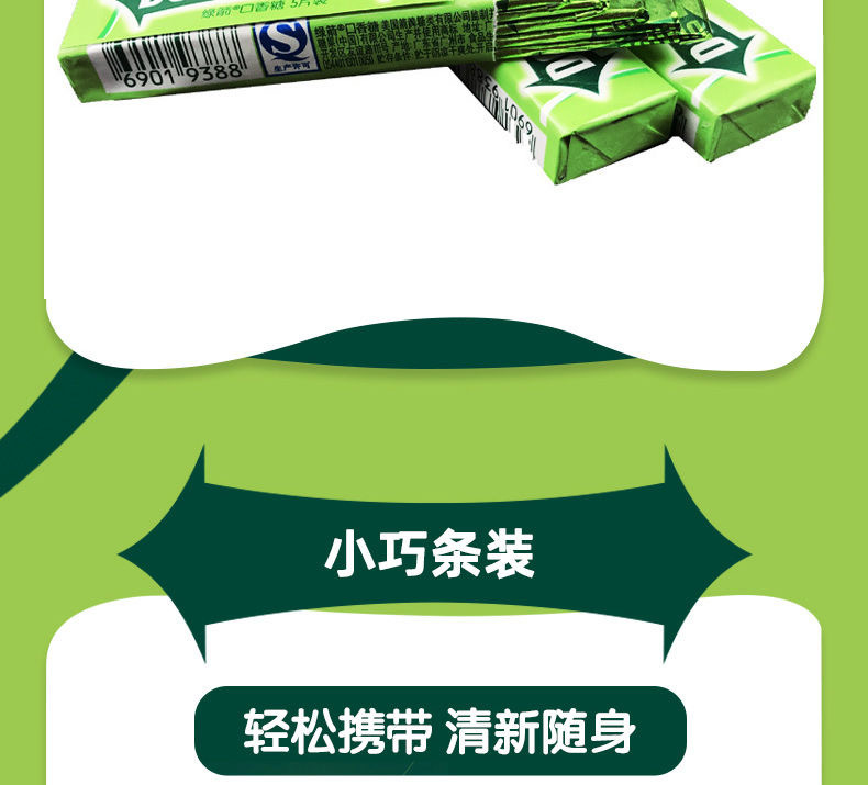 绿箭口香糖5片装薄荷味100片270g箭牌条装20条超市同款盒装包邮