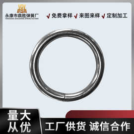 304不锈钢圈O型铁圈焊接非标金属五金箱包配件吊环定制大小环批发