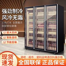 啤酒柜饮料柜酒水展示柜冷藏网红冰柜商用冷柜三门酒吧冰箱