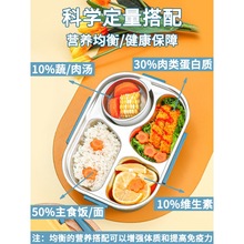 不锈钢保温饭盒上班族餐盒316儿童小学生学生专用餐具餐盘便当盒