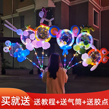 20寸波波球造型闪光夜市DIY摆摊卡通透明发光气球 ins网红气球