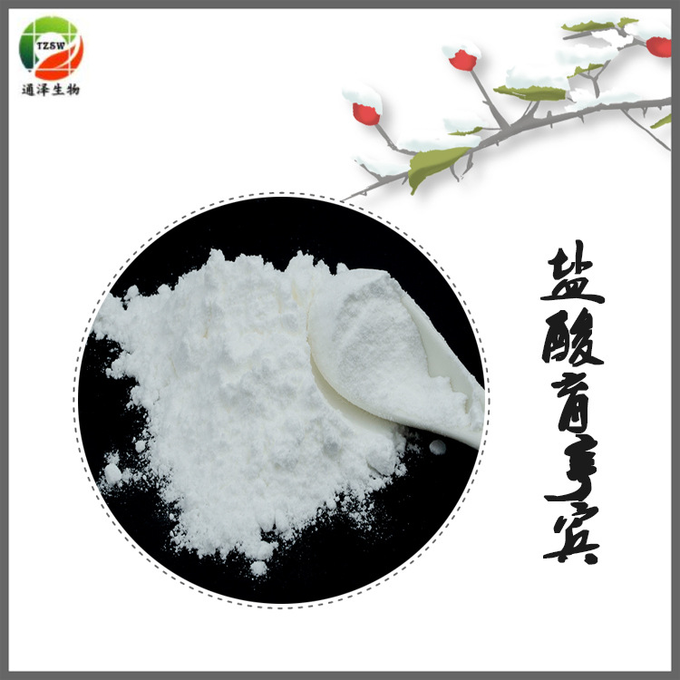 盐酸育亨宾 98% 育亨宾 盐酸育亨宾醇溶 盐酸育亨宾 现货欢迎咨询