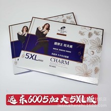 远东6005春秋款180D中厚款加肥加大富姐连裤袜女打底外穿光腿神器