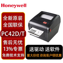 霍尼韦尔PC42D/pc42tT电子面单打印机热敏快递条码不干胶标签碳带