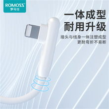 ROMOSS罗马仕弯头线iPhone快充线适用苹果手机耳机通用游戏充电线