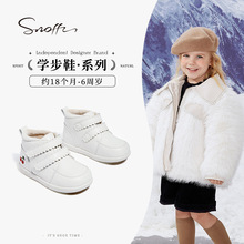 【特价】Snoffy斯纳菲女童学步鞋冬季宝宝软底室内鞋幼儿休闲鞋