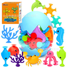 跨境吸盘粘粘乐儿童浴室洗澡玩具海洋动物水草飞镖益智拼装玩具