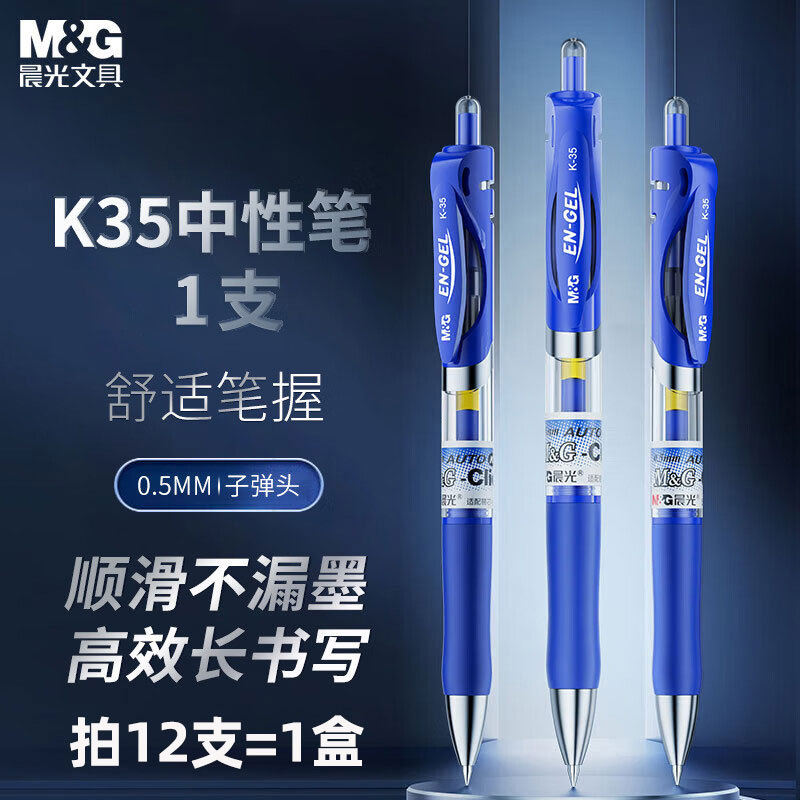 Chenguang K35 Gel Pen 0.5mm Push Type Black Red Ink Blue Teacher Student Learning Office Meeting Office Supplies